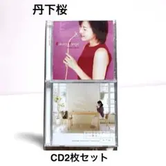 丹下桜 CD2枚セット Perfect Best おやすみなさい いい夢を