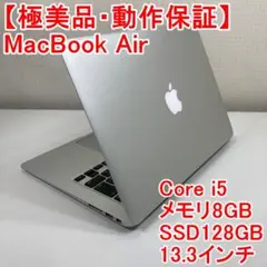 Apple MacBook Air Core i5 ノートパソコン (F94)