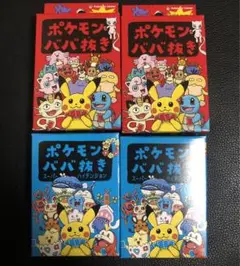 【新品未開封】ポケモンババ抜き 4個セット