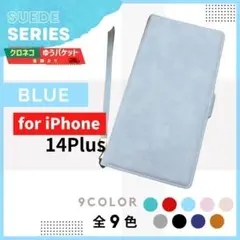 iPhone 14 Plus プラス ブルー 青 手帳型 ケース/1043