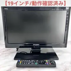 楽天市場】テレビ（シリーズREAL（三菱電機））（TV・オーディオ