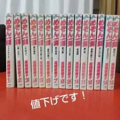 めぞん一刻 1巻〜全15巻
