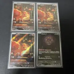 ポケモンカード　AR4枚セット