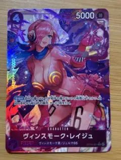 ワンピース ONEPIECE カードゲーム レイジュ パラレル