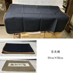 茶具褥　楽軒製　茶道具　袋師　煎茶敷物　志保川楽軒 共箱 Amazon.co.jp: 煎茶道具 古代裂 ヨーロッパ更紗 茶具褥 （箱付