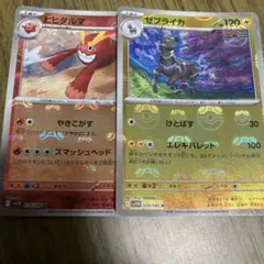 ポケモンカードマスターボール2枚