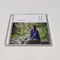 レンタル落ちCD「歌を贈ろう」竹内まりや