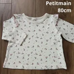 【petitmain 】長袖 トップス ロンティー さくらんぼ