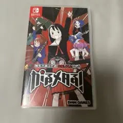 がるメタる!