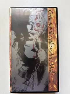 Ceremony: The 13th ＋AUTO-MOD 時の葬列　終末の予感