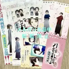 非売品 大和守安定 加州清光 刀剣乱舞 花丸 幕間回想録 歌詠集
