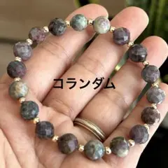 コランダム　天然石ブレスレット