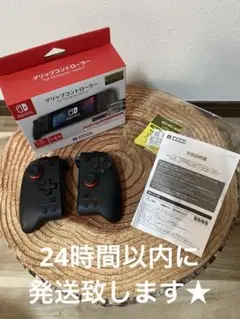 SW グリップコントローラー ブラック