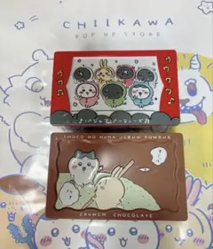新品未開封　ちいかわパジャマパーティーズカラフルクランチ缶　２缶セット 匿名配送