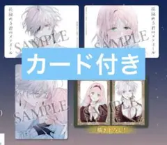 【匿名配送】花秘める君のメテオール　アニメイトビジュアルボード　4種セット