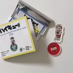 ハイキュー!! ジロリ アクスタ　夜久衛輔