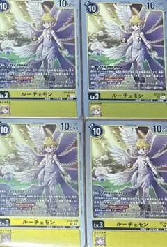 デジモンカード　ルーチェモン　BT18-034 4枚