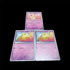 ポケモンカード 3枚セット