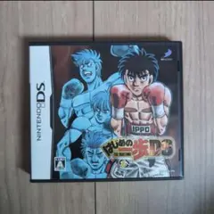 はじめの一歩 THE FIGHTING! DS
