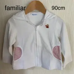 familiar ファミリア　パーカー　90cm