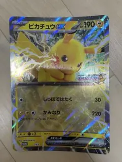 【ポケモンカード】スタンプラリー ピカチュウ カード【】