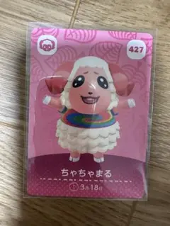 ちゃちゃまる　あつ森・あつまれどうぶつの森・アミーボ・amiiboカード