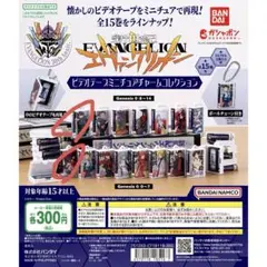 新世紀エヴァンゲリオン ビデオテープミニチュアチャームコレクション 2点セット