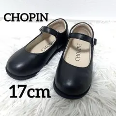 【極美品】未使用級‼️CHOPIN ショパン　フォーマルシューズ　17㎝　レザー