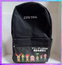 こびとづかん　リュックサック　カクレモモジリ　ホトケアカバネ