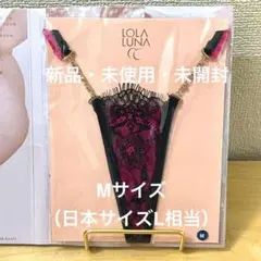 【匿名配送/新品未使用/コンビニ受取可】ローラルナ ライルーマイクロ Sサイズ 2025年最新】lola lunaの人気アイテム - メルカリ