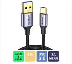 【新品未開封】UGREEN USB Type A to C ケーブル 1m