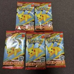 マクドナルド ハッピーセット ポケモン カード
