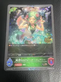 CSプロモ 純粋なるウォーターフェアリー シャドウバース エボルヴ