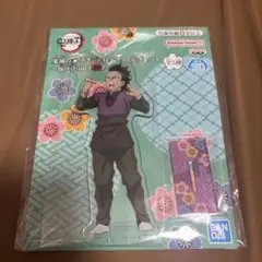 鬼滅の刃 玄弥 アクリルスタンド 〜ナムコ限定〜