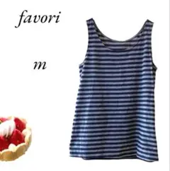 favori ファヴォリ　ノースリーブ　タンクトップ　トップス　M　ボーダー