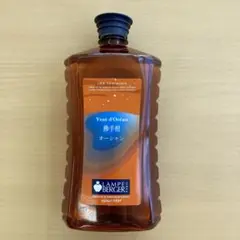 ランプベルジェ オーシャン