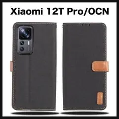 開封のみ★ Xiaomi 12T Pro/OCN デニム デザインケース手帳型