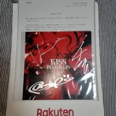 2025年最新】PENI kissの人気アイテム - メルカリ