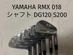 ヤマハRMX018アイアン ツアーモデル DG120 S200