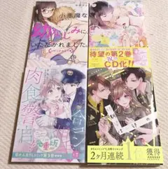 あわいぽっぽ/幼馴染は一卵性の獣3 他4点セット