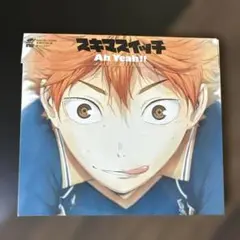 アニメ盤 ハイキュー‼︎ Ah Yeah!! スキマスイッチ CD
