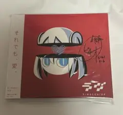 ピノキオピー ラヴ CD サイン入り