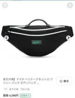 新品 NIKE ナイキ ヘリテージ ヒップパック ウエストバッグ ウエストポーチ