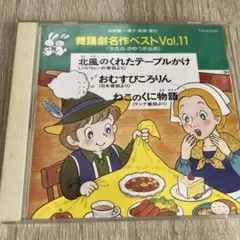 2025年最新】舞踊劇名作集の人気アイテム - メルカリ