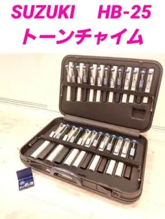 2025年最新】トーンチャイム 25音の人気アイテム - メルカリ