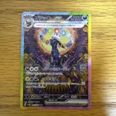 ブラッキーex SAR