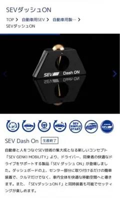 週末値下げ‼️SEV センターオン・ダッシュオン SEVオフィシャルオンラインショップ｜SEVダッシュオン