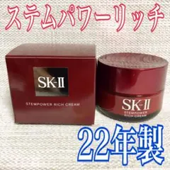 SK-II ステムパワー リッチ クリーム 50g