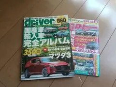 driver 2019-2020 完全アルバム carトップ2024 8
