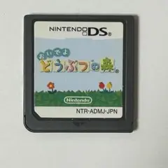 おいでよどうぶつの森 DS